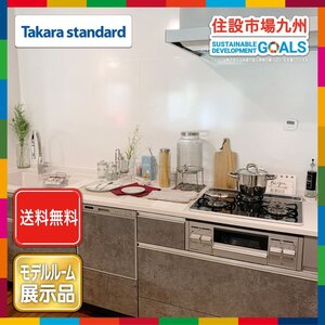 【福岡】●送料無料●W2550 システムキッチン◆Takara standard◆水栓/食洗機/コンロ/レンジF他◆カプラー無し◆モデルR展示設置品◆AKR26