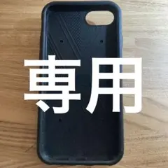 専用