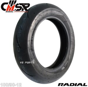 [数々のコースレコードを塗り替えた新設計ラジアルタイヤ]CST CM-SRR 100/90-12[フロント]NSR50/NSR80/NSR mini/NSRミニ/NSF100/ズーマーX