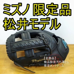 ミズノ 松井秀喜モデル 限定 ゴジラ型ウェブ 左投げ用 Mizuno Professional 一般用大人サイズ 13 外野用 軟式グローブ