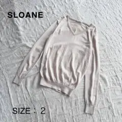 【美品】 SLOANE (スローン) ニット セーター Vネック 長袖