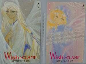 WISH テレカ CLAMP 美品 未使用 2枚セット ②