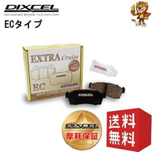 DIXCEL ブレーキパッド (フロント) EC type インプレッサ WRX STi GC8 (SEDAN) 96/9～97/08 361074 ディクセル