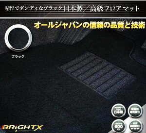 近日発送 安心の日本製 フロアマット マツダ アテンザ GH系 4WD セダン スポーツ ワゴン共通H20.01～H22.01 5枚SET【黒 無 地】