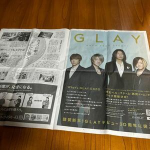 読売新聞　　GLAY 2024年1月1日　 明治　缶　HISASHI 