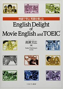 [A01891003]映画で学ぶ 英語を楽しむ English Delight of Movie English and TOEIC