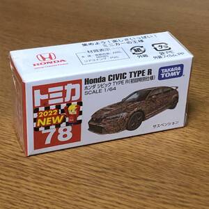 ♪♪トミカ 78 ホンダ シビック TYPE R 初回特別仕様 ♪♪