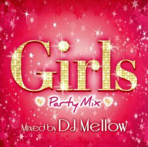 Girls Party Mix mixed by DJ Mellow/(オムニバス)