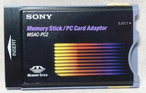 PCカード メモリースティック アダプター SONY MSAC-PC2 送料180円 動作確認済み PC CARD Memory Stick ソニー