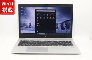 良品 フルHD 15.6型 HP EliteBook 850 G5 Windows11 八世代 i5-8350U 8GB NVMe 256GB-SSD カメラ 無線 Office付 中古パソコン 管:1353j