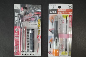 未使用 2個 アネックス(ANEX) Y型 特殊精密差替ドライバー 3607/ラチェットドライバー オフセットタイプ アップヘッド型 ビット9本組 429