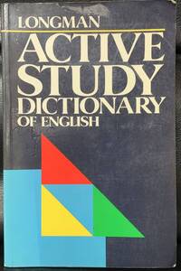 LONGMAN ACTIVE STUDY DICTIONARY OF ENGLISH ロングマン　英和辞典　1987