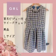 美品グレイルGRLチェックツイードワンピース秋冬物フィットアンドフレアＬ青ブルー