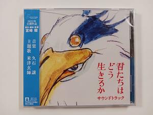 送料無料！ 君たちはどう生きるか OST　※ケースが破損