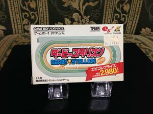 ゲームボーイアドバンス(GBA)ダービースタリオン　アドバンス(箱・説明書付/中古) 