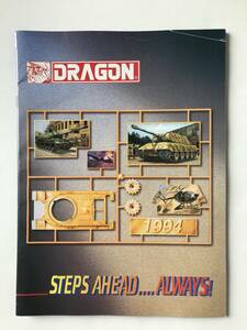 DRAGON　CATALOG　1994　　TM4990