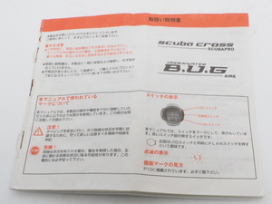 USED SCUBAPRO SCUBA CROSS スキューバクロス B.U.G用 取扱説明書 スキューバダイビング用品 [40888]