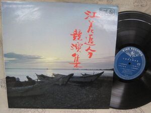 L#2792◆LP◆ 江差追分 競演集　三橋美智也 斎藤京子 柿崎福松 浜田喜一 吉沢浩 佐々木登紀恵 松本勇悦 坂越明　キング KR-95