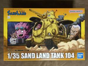 【 送料無料！!・即日発送可能！・未組立品・状態確認OK！】★SAND LAND◇1/35 サンドランド国王軍戦闘隊104号車◇バンダイナムコ★