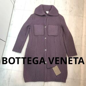 ☆未使用品☆BOTTEGA VENETA ニット　コート　ライラック　Mサイズ