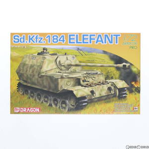 【中古】[PTM]1/72 WW.II ドイツ軍 Sd.Kfz.184エレファント 重駆逐戦車 プラモデル(DR7253T) DRAGON(ドラゴン)(63029983)