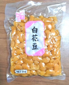 新味創造　白花豆　1kg ご飯のお供　規格外　業務用　佃煮　煮豆　