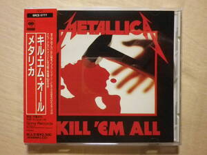 『Metallica/Kill ‘Em All(1983)』(1992年発売,SRCS-5777,1st,廃盤,国内盤帯付,歌詞対訳付,Motorbreath,Whiplash,Seek ＆ Destroy)