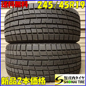 冬新品2020年製 2本SET 会社宛 送料無料 245/45R19 98Q ヨコハマ アイスガード IG30 RAV4 アルファード ヴェルファイア CR-V 特価 NO,F1195