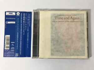 TO330 清水靖晃 / タイム・アンド・アゲイン 【CD】 1216