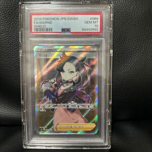 SR ポケモンカード PSA10 ポケカ マリィ 鑑定品 ポケモンカードゲーム PSA シールド シールドマリィ