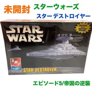 スターウォーズ スター デストロイヤー 38310 プラモデル インペリアル級 スター・ウォーズ エピソード5 帝国の逆襲 スターデストロイヤー