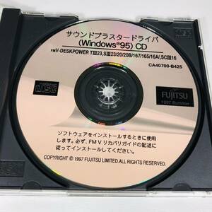 サウンドブラスタードライバCD　Windows95　FUJITSU FM-V用　ジャンク
