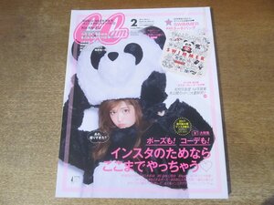 2411mn●CanCam キャンキャン 2018平成30.2●松村沙友理/中条あやみ/堀田茜/土屋太鳳/馬場ふみか/竹内涼真/北村匠海/草川拓弥/黒羽麻璃央