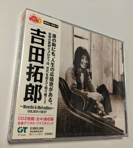 MR 匿名配送 CD 吉田拓郎 GOLDEN☆BEST 吉田拓郎～Words&Melodies～ 4582290375625