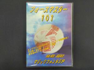 【D356】フォースマスター101　マジックファンタジア　渡邉祐介　カード　3枚組　DVD　マジック　手品