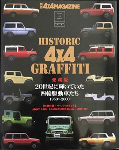 HISTORIK 4×4 GRAFFITI