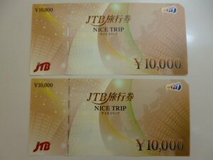 JTB旅行券　ナイストリップ　2万円分　NICE TRIP　★送料無料★銀行振込のみ★