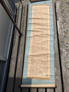 掛軸 巻物 詳細不明　中国書道　中国美術 手紙 書物 巻き物　在名 箱無 中国 筆 美術品 骨董 蔵出し 80