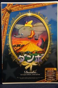 98_03078 ダンボ (字幕スーパー）※日本語吹替あり