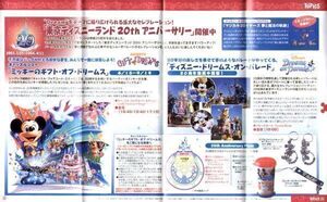 ★20周年当時物★【東京ディズニーランド2002-03ガイド】平成14.15年 Disneyグッズ 非売品パンフセット 記念品メモリアル 思い出 ミッキー