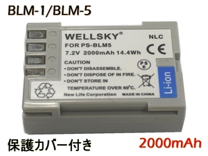BLM-5 BLM-1 互換バッテリー 2000mAh [純正充電器で充電可能 残量表示可能 純正品と同じよう使用可能] オリンパス E-330 E-500 E-510 E-520