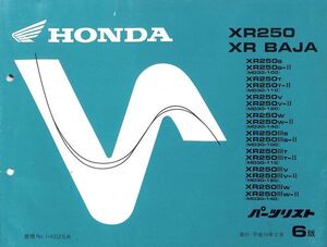 #2477/XR250.BAJA(バハ).6版/ホンダ.パーツリスト/平成10年/MD30-100～140/送料無料匿名配送追跡可能/正規品