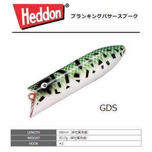 ヘドン　プランキングバサースプーク　GDS