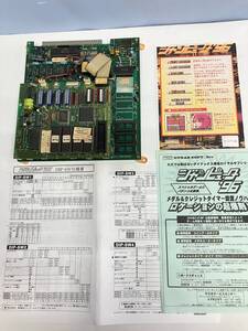 懐かしの麻雀ゲーム　ジャンピューター96　テスト済み