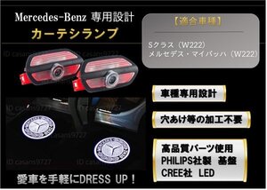 即納 Mercedes Benz ロゴ カーテシランプ HD LED 純正交換 W222 S クラス マイバッハ プロジェクター ドア ライト メルセデス ベンツ