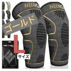 【Lサイズ】NEENCA 膝サポーター スポーツ用 膝保護