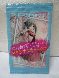 初音ミクde桜ノ歌のキャンペーン オリジナルカード 未開封 非売品