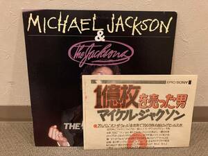 ■レアなチラシ付き！ マイケル・ジャクソン Michael Jackson／The Leader Of 80