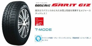 TOYO●165/65R14 79Q●OBSERVE GARIT GIZ(オブザーブ・ガリット・ギズ) 新品・国産タイヤ 4本セット 送料28,800円 特価品！！