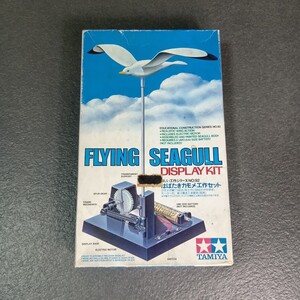 TAMIYA FLYNG SEAGULL 当時物 はばたきカモメ工作 タミヤ 未組立 プラモデル DISPLAY KIT レア　70092 楽しい工作シリーズ No.92 